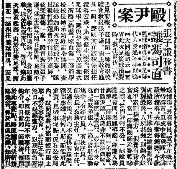 中国教练为什么叫指导,硬核科普中国篮球