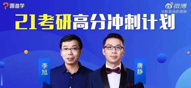 考研名师跳槽,新东方考研名师出走哪些人