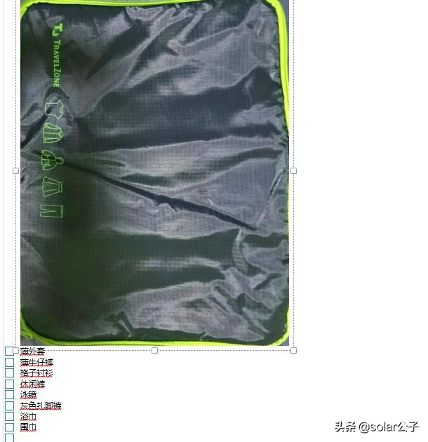 常年出差的人箱子里都有什么——90后大叔“翻箱”