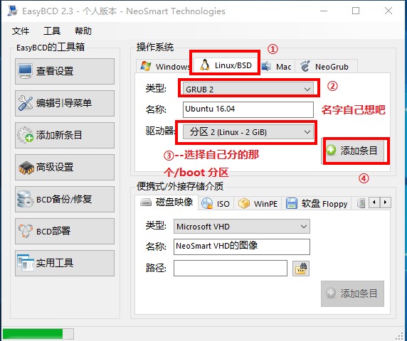 kalilinux双系统安装,windows如何卸载linux双系统