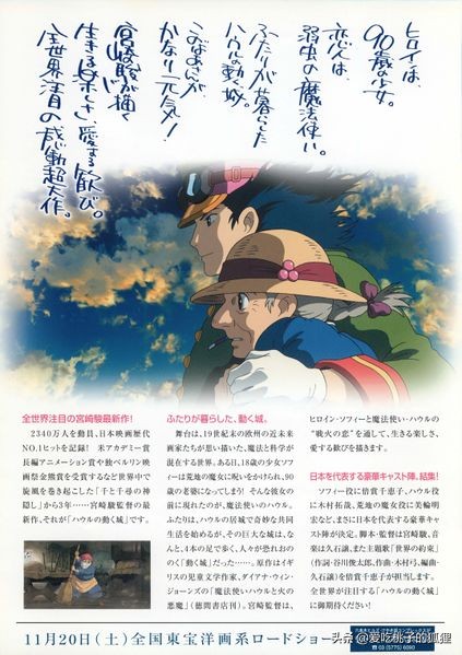 哈尔的移动城堡遇到苏菲,哈尔的移动城堡小清新爱情故事