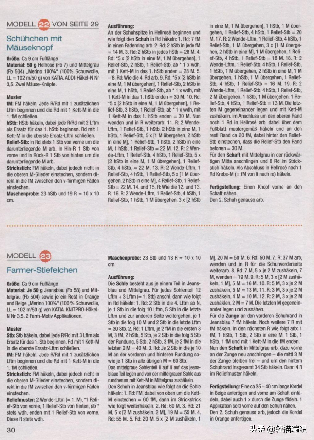 简单易学婴儿毛线鞋,婴儿护脚毛线鞋