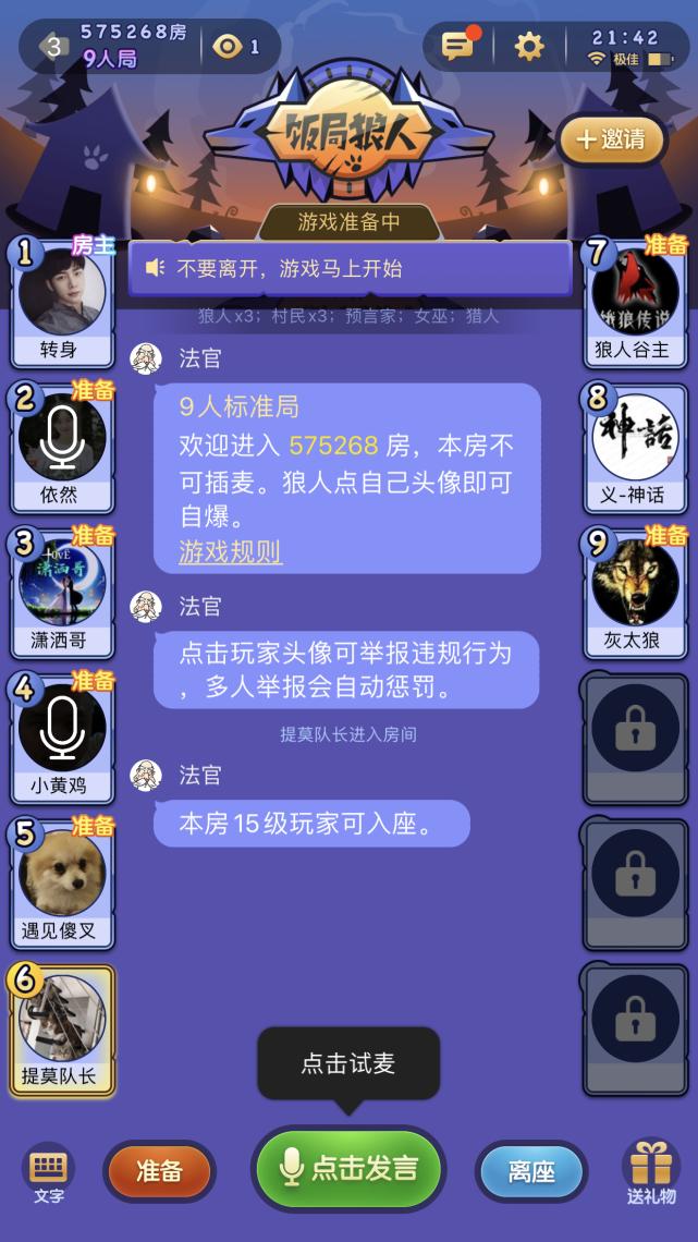 狼人杀经典名局预言家视角,狼人杀第一晚空刀的情况