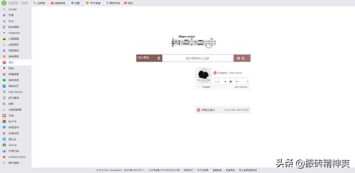 推荐7款超好用的搜索工具,10个超级好用的软件