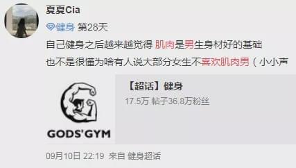 *辱侮**中国肌肉男的身材？网友：呸，你不配