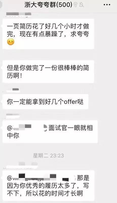 网络上的夸夸群,夸夸群在高校迅速蹿红