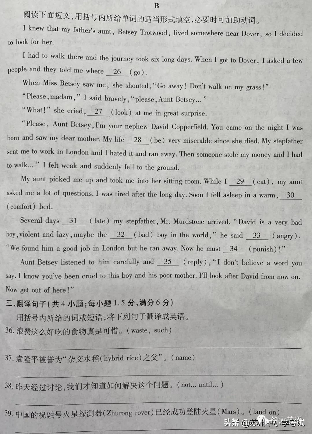 山东潍坊2021中考英语真题,山东潍坊2022英语中考试题及答案