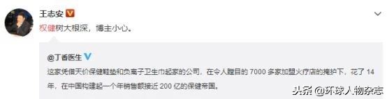 权健董事长束昱辉演讲视频,权健集团创始人束昱辉