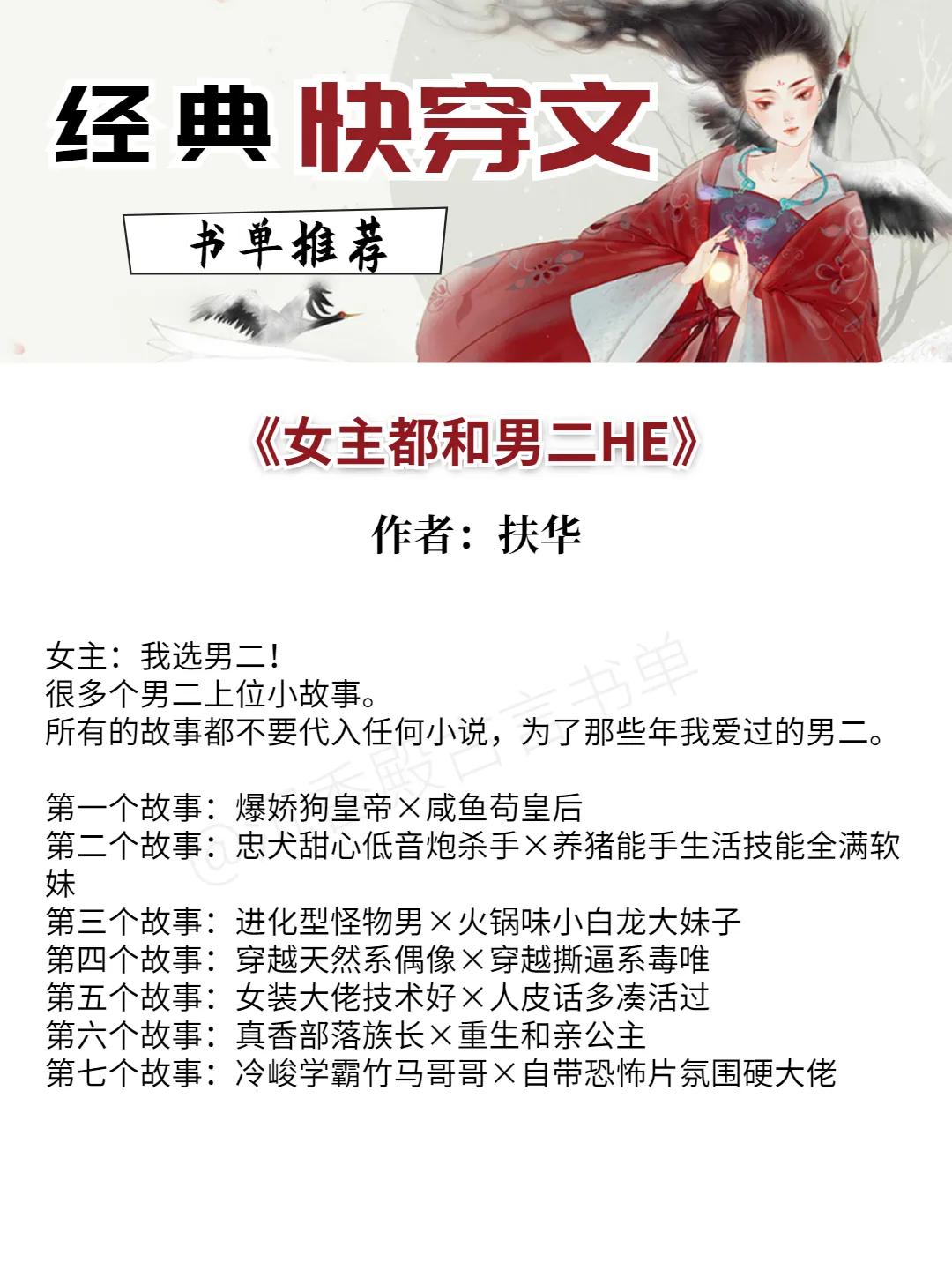 五星强推6本巨好看的快穿文,十部虐到撕心裂肺的快穿文现代