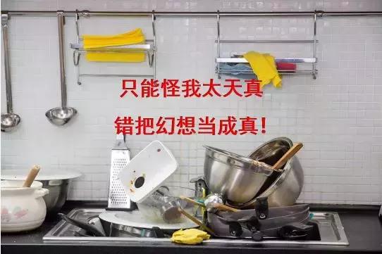 做家务的男人大型翻车现场！别拦我，我能吐槽24小时