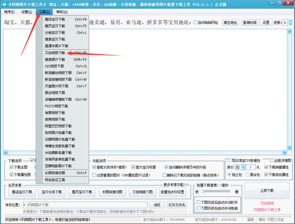 一键复制微商相册,一键批量上传照片
