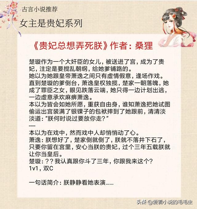 贵妃裙下臣全文免费阅读完整版,古言女主开后宫的小说推荐