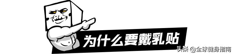 马拉松跑步为什么要贴乳贴,男士马拉松乳贴哪个类型好