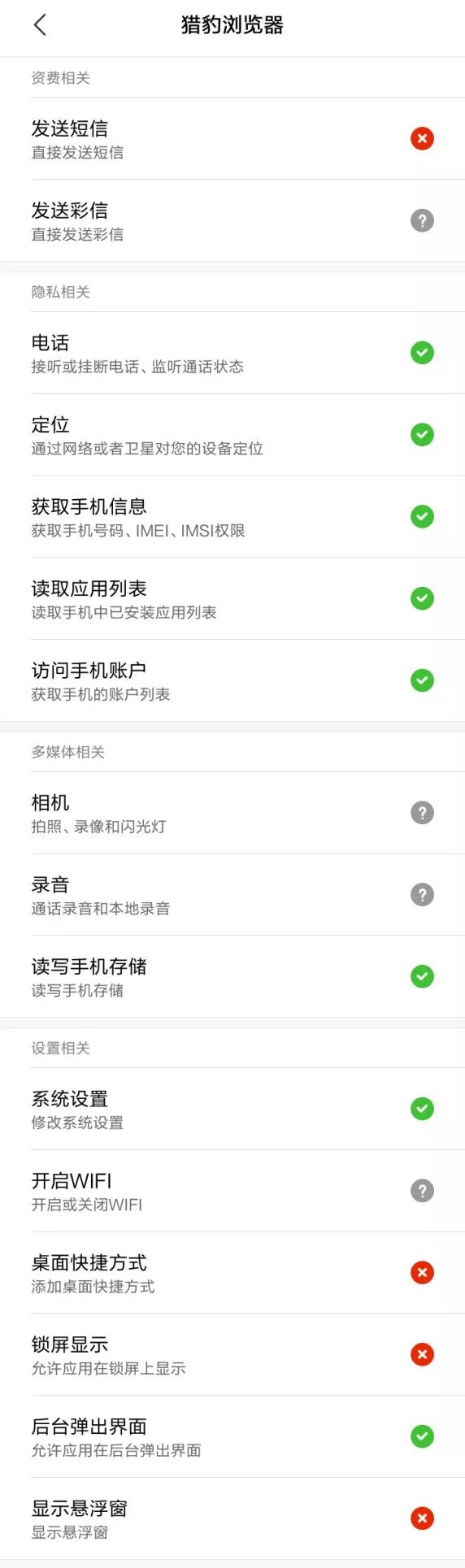 猎豹移动祸不单行，涉嫌广告欺诈后股价暴跌，浏览器“紧急更新”