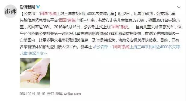 人贩子最新骗术揭秘,最新人贩子骗术曝光