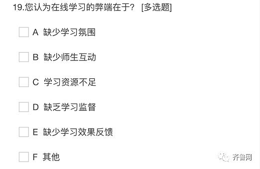 对于网课优缺点以及如何改进,网课的优点和不足的地方