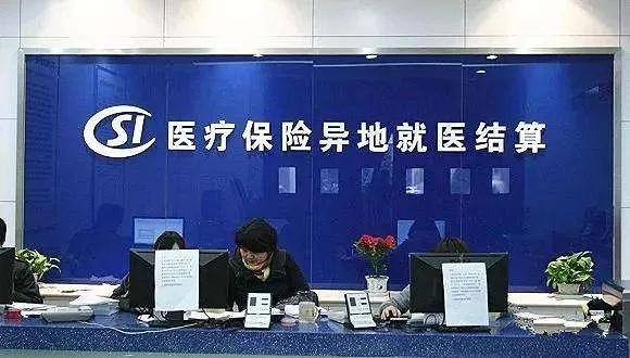 异地就医在哪里报销报得更高一点,异地就医怎么报销得最多