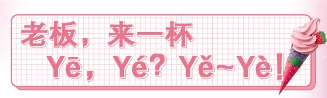 麦当劳浓浓厚椰系列,麦当劳脆脆椰