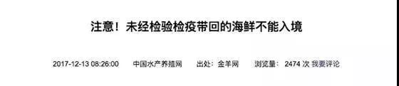从日本回来什么东西会被海关扣,日本回国禁止携带物品最新