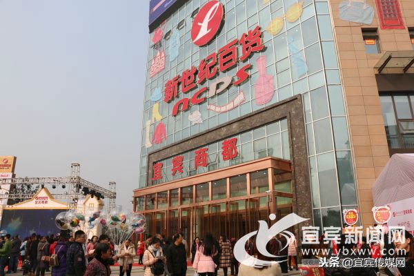 宜宾新闻记录下的改革开放,宜宾改革开放40年变化