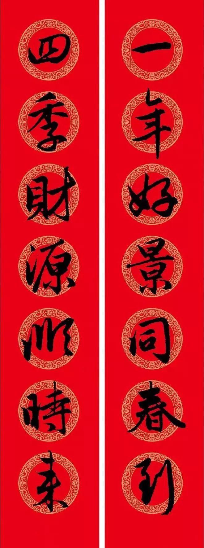 赵孟頫行书春联七言带横批,春联横批迎春接福分左右怎么贴