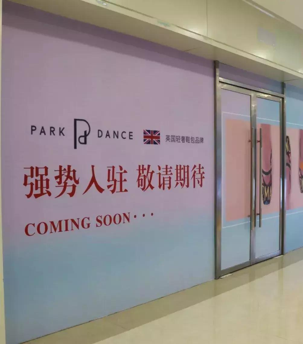 当代购物中心有什么,势不可挡开业