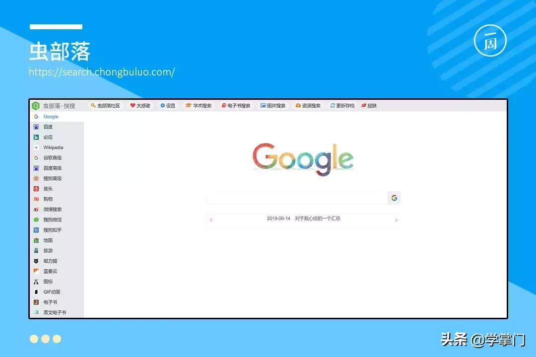 百度搜索引擎最好用,比百度搜索更好用的搜索引擎