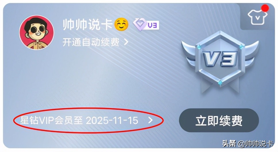 爱奇艺上头条,爱奇艺上热搜