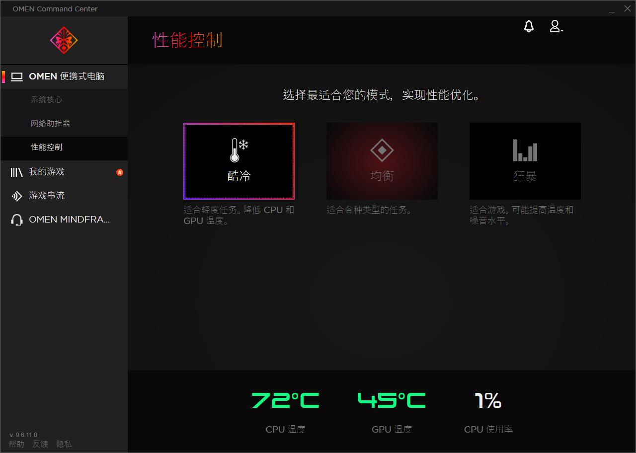暗影精灵5和光影精灵5哪个好,暗影精灵5如何开启一键狂暴模式