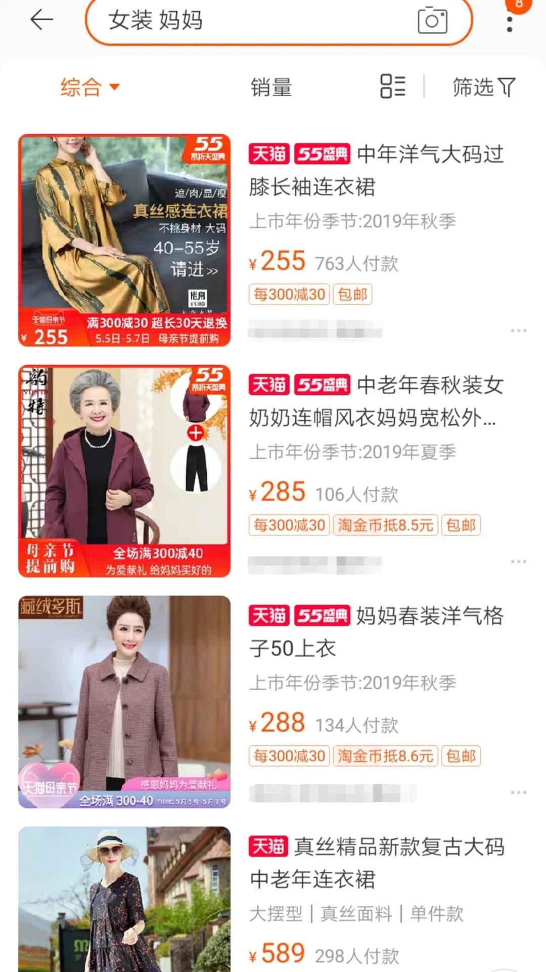 中年妈妈适合夏季穿哪家鞋子,有没有哪款鞋子适合妈妈穿