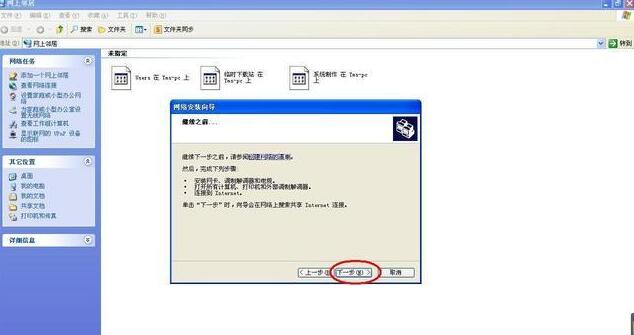 共享打印机没有权限使用网络资源,win7共享打印机没有访问权限