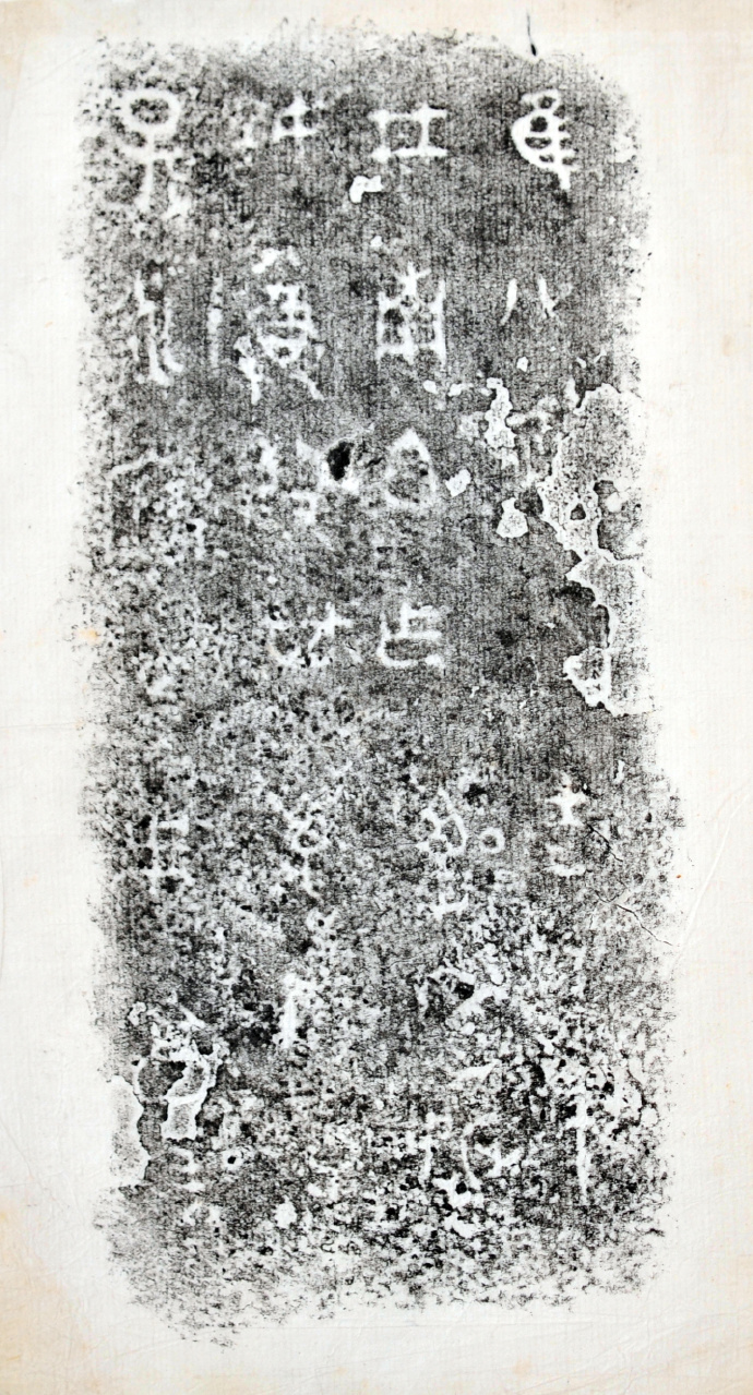 金文拓本:故宫、上博的重器铭文图文欣赏