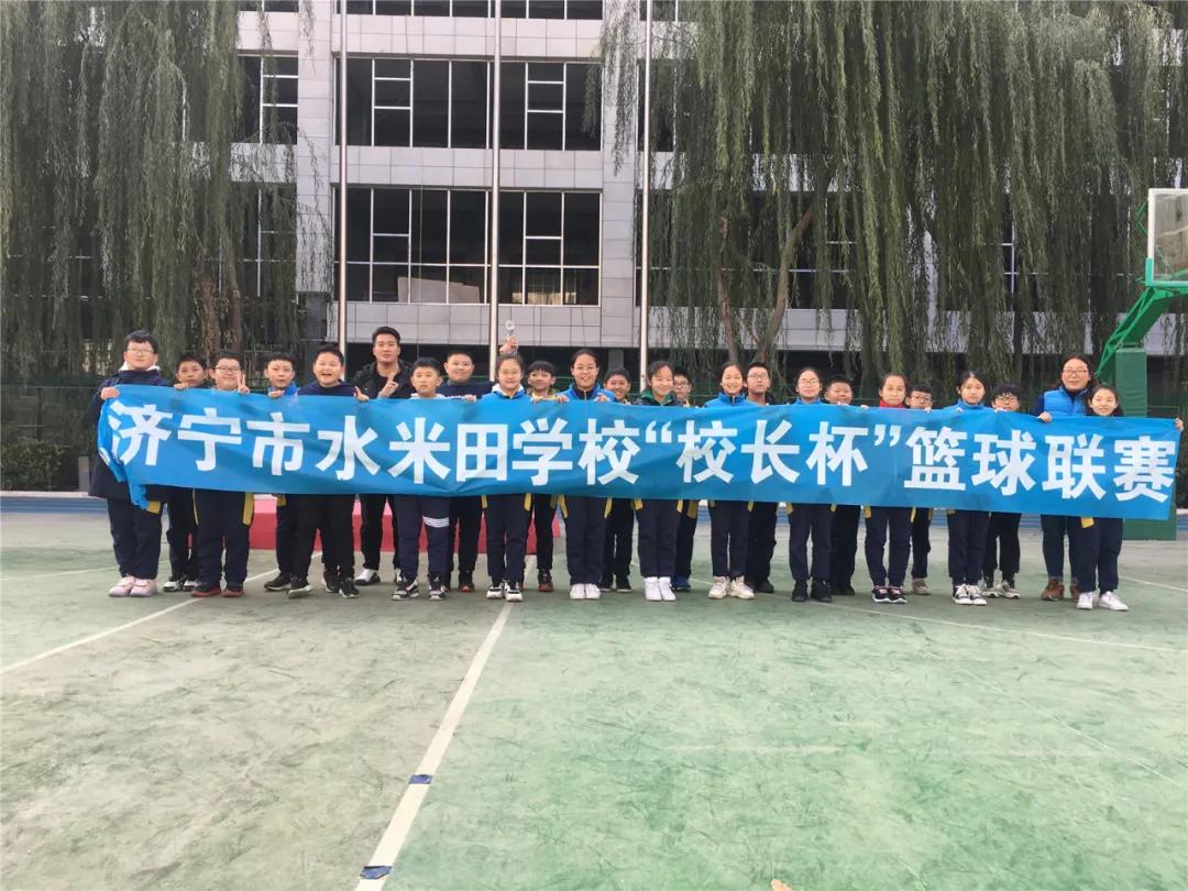 校长杯篮球比赛湘江路第一小学,水米田篮球比赛