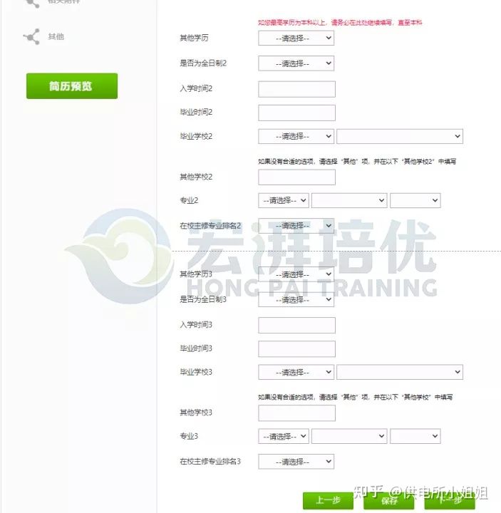 江苏三新供电网申结果公布时间,江苏电网网申模板
