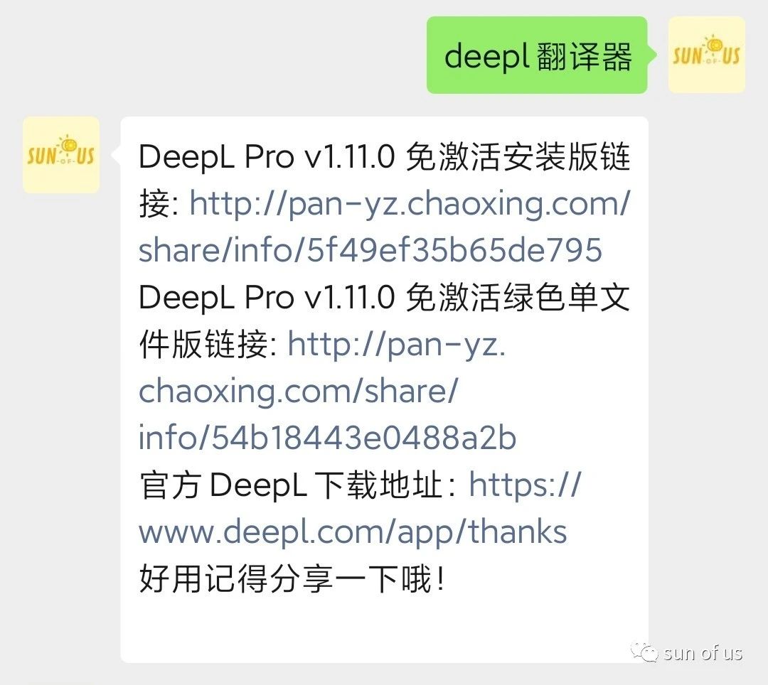 比deepl更好用的科研翻译软件,deepl翻译器安卓
