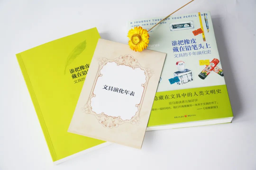 新书上架|谁把橡皮戴在了铅笔头上？