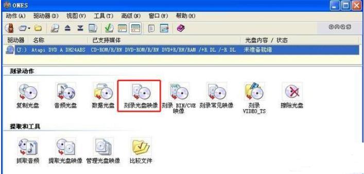 怎么刻录win7系统光盘,如何刻录光盘装xp系统步骤图解