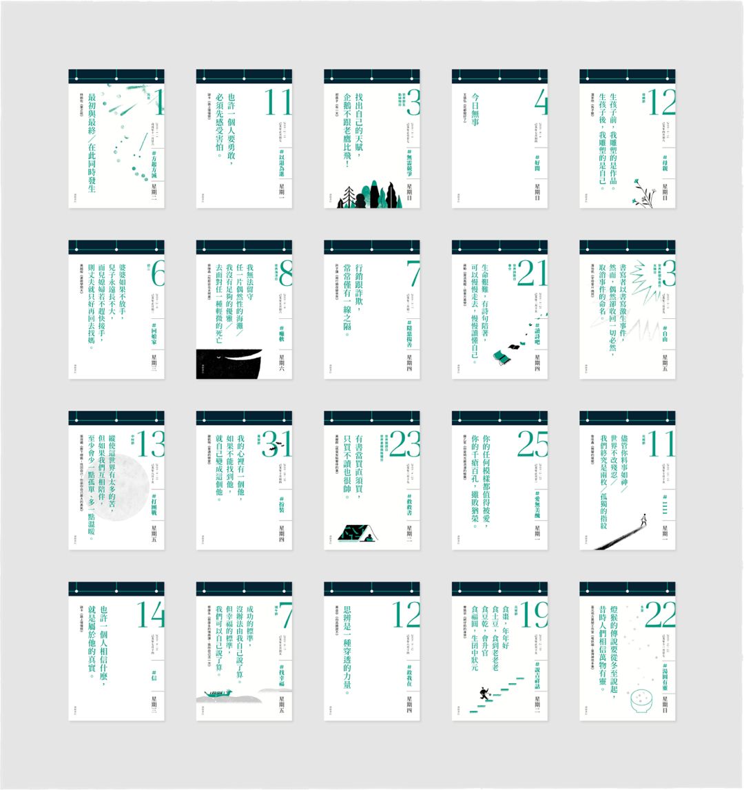 设计日历,签到日历设计