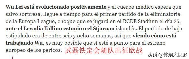 武磊国足恢复训练视频,武磊近期训练