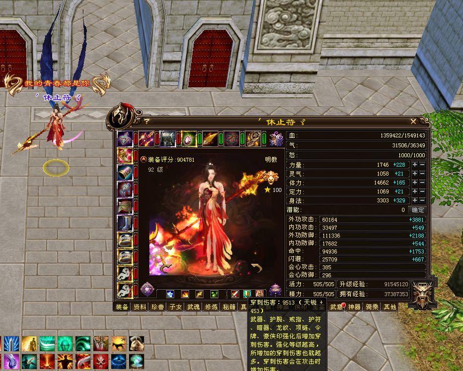 天龙八部全服第一武当,天龙八部全服第一5级号