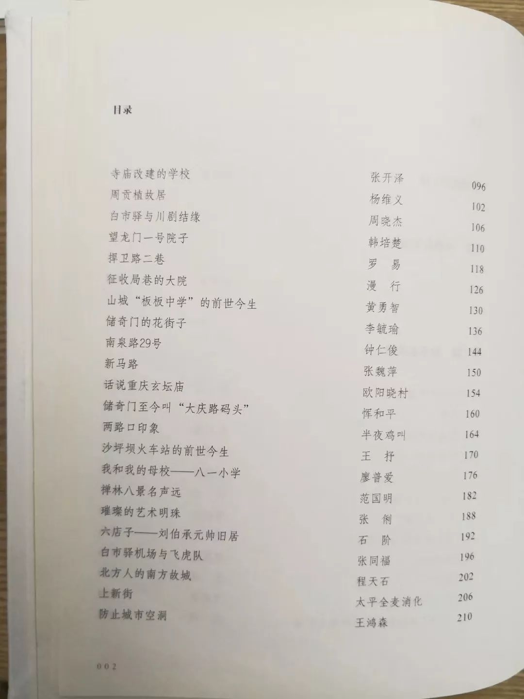 解放碑历史古迹,解放碑的历史遗迹
