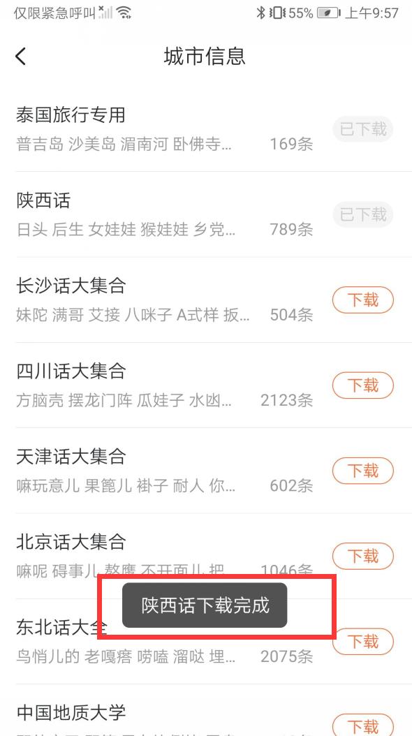 搜狗输入法如何清除个人词库,手机搜狗输入法怎么添加词库