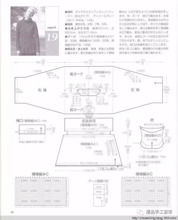一件完整女士羊绒开衫织法教程,新款白色冰丝针织衫上衣织法教程
