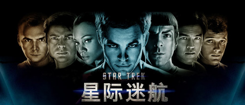 科幻星际迷航全集,星际迷航电影全系列讲解