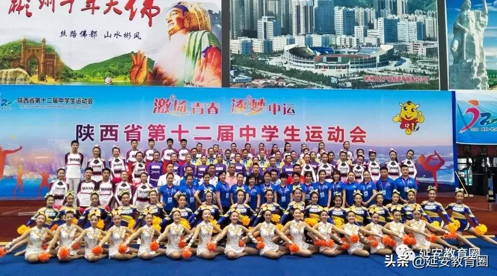 长脸!延安娃在省中学生运动会上拿了一堆奖牌