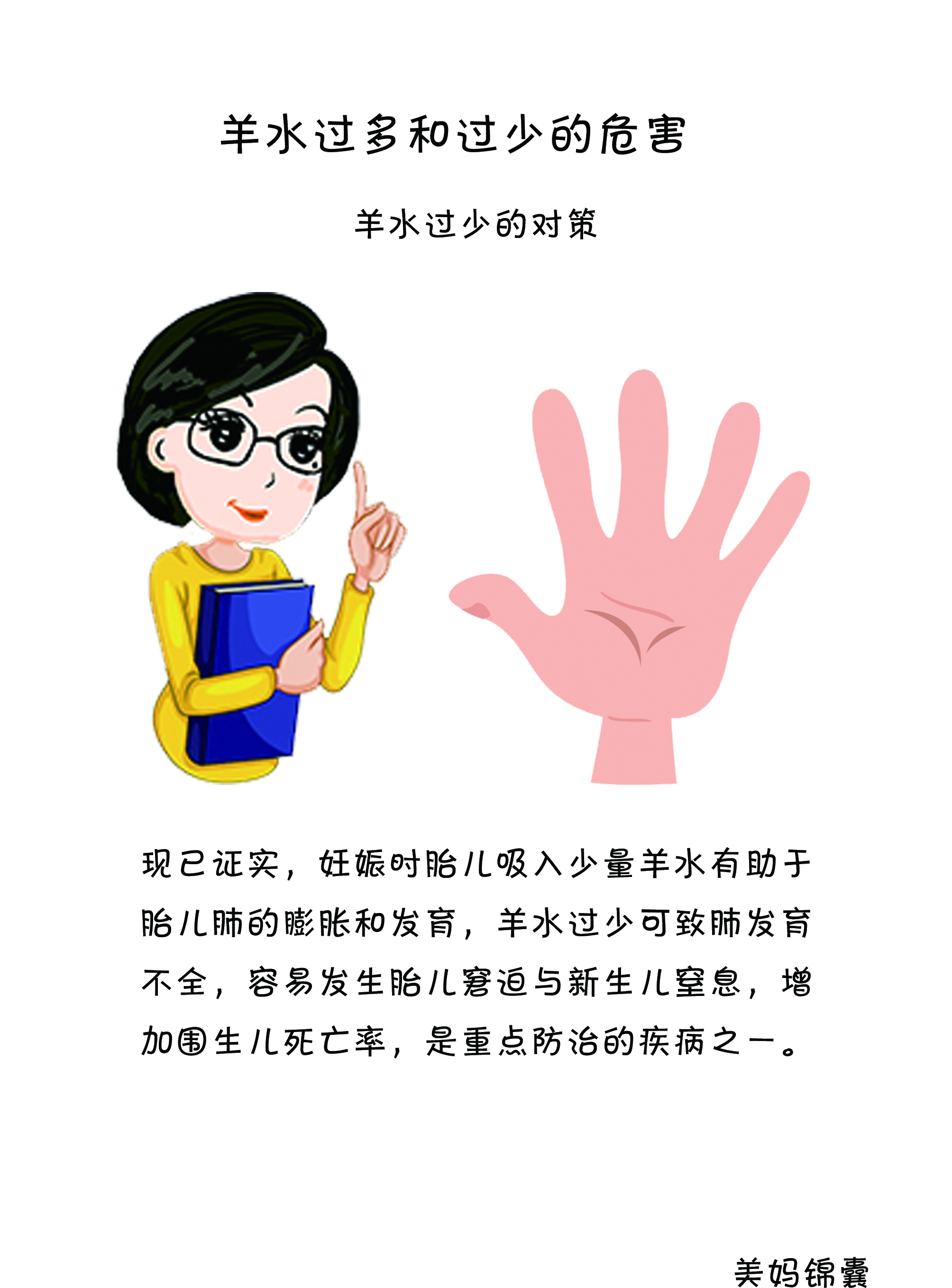 孕期羊水少怎么办,羊水少最怕三种食物