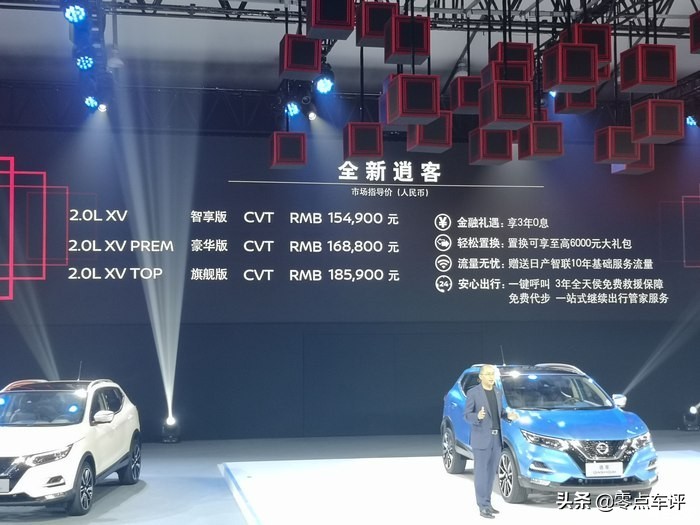 2019款逍客卖多少钱,逍客15万落地