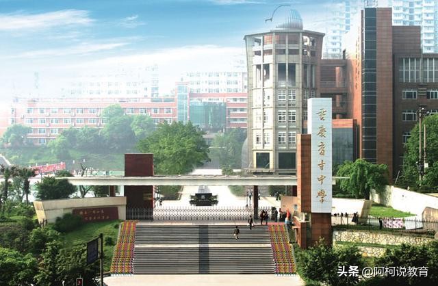 重庆这4所高中,考上就是一只脚进入名牌大学,一本率超过90%