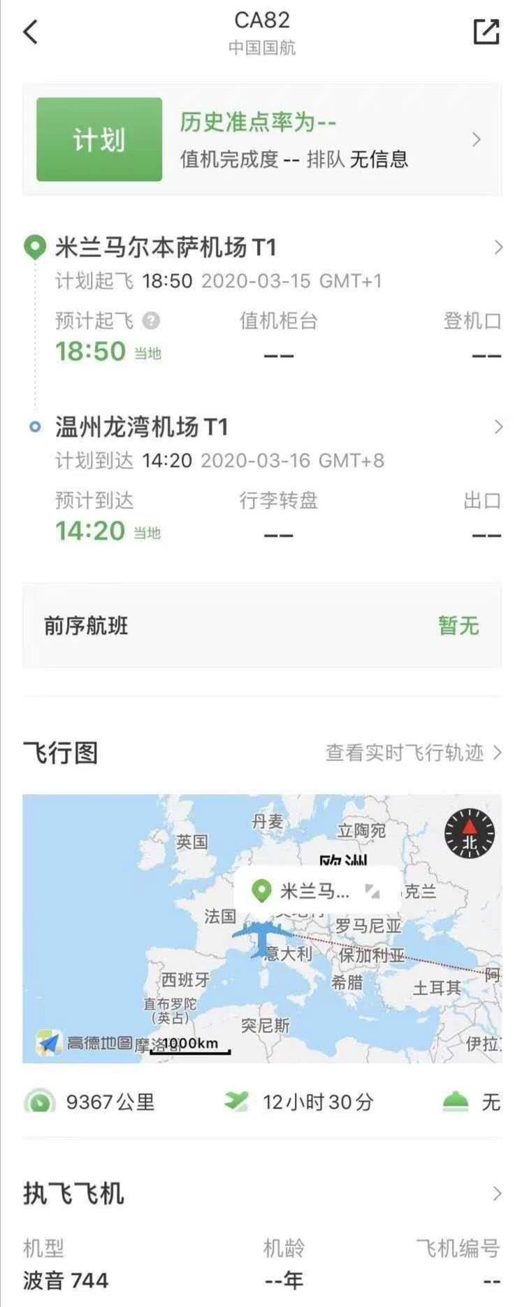 18万一张回国机票,18万机票回国