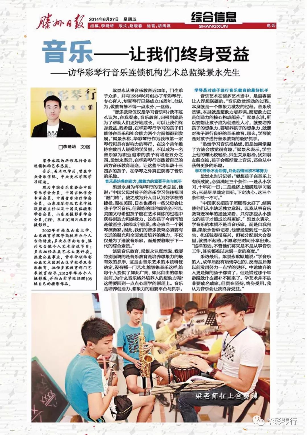 萨克斯爱好者吹奏,萨克斯爱好者完整版